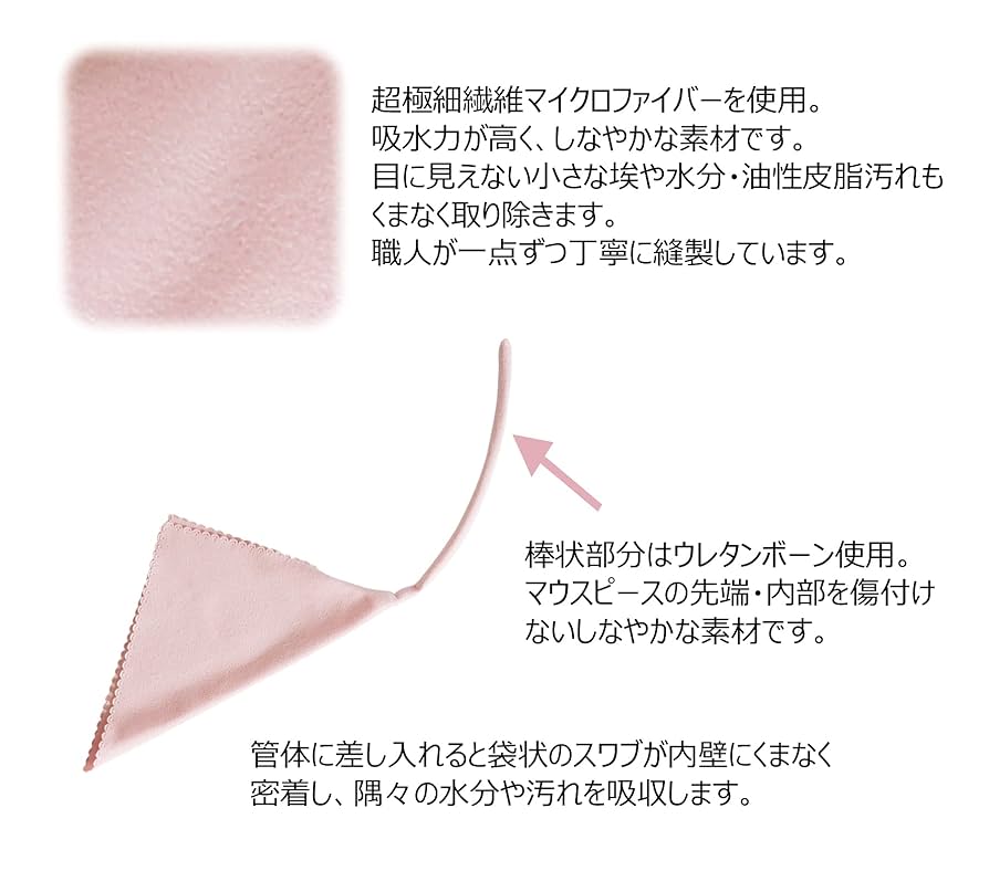 【EsCl】マウスピースとお手入れセット EsCl】マウスピースとお手入れセット 管楽器/管楽器共通
